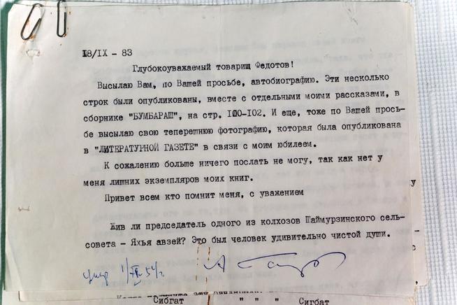 ::Музей им. А.Ш.Абдреева «Земля и люди» g2id15234