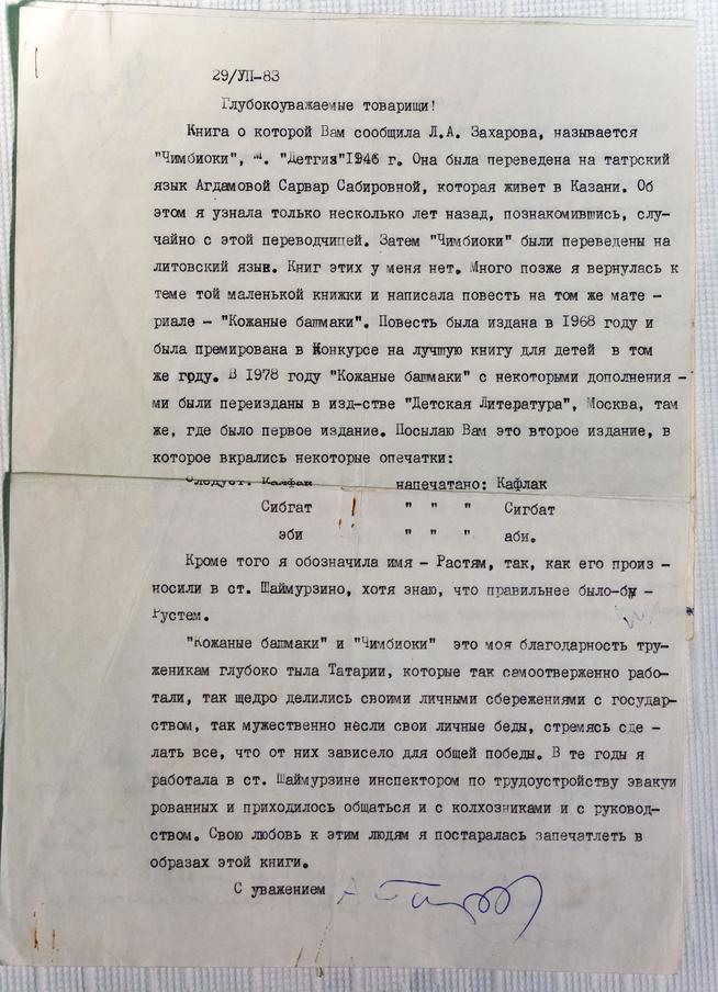 ::Музей им. А.Ш.Абдреева «Земля и люди» g2id15242