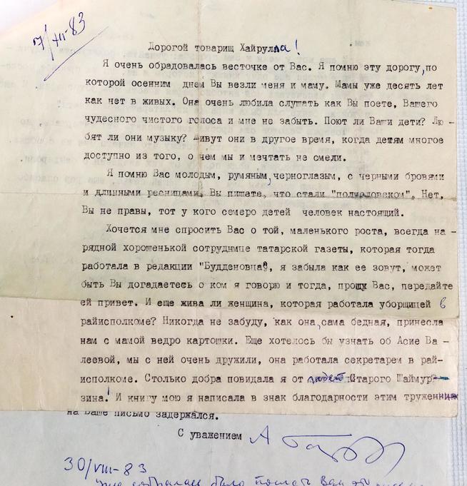 ::Музей им. А.Ш.Абдреева «Земля и люди» g2id15246