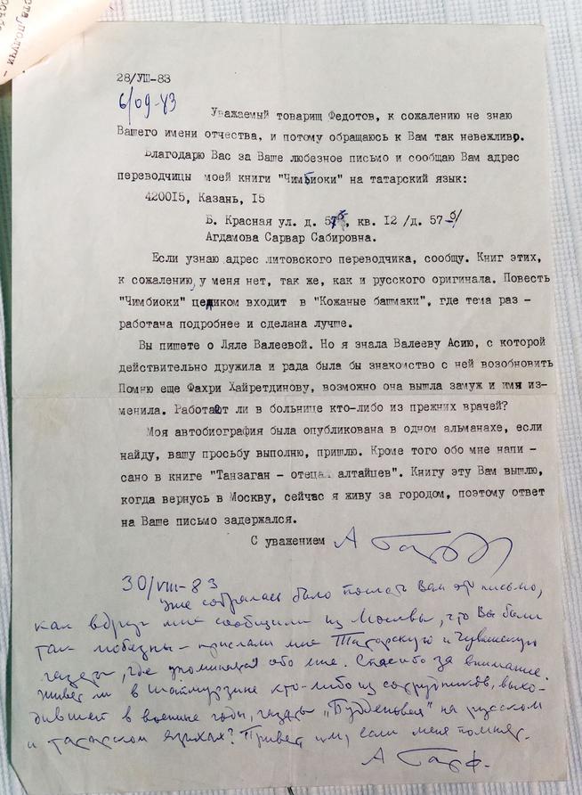 ::Музей им. А.Ш.Абдреева «Земля и люди» g2id15250