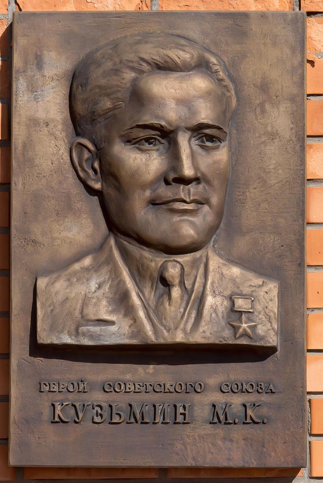 Кузьмин М.К.  Герой Советского Союза::Кайбицкий район g2id40720