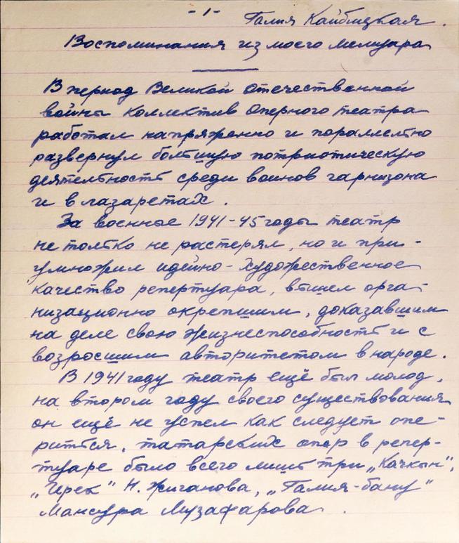 ::Музей Галии Кайбицкой g2id15368