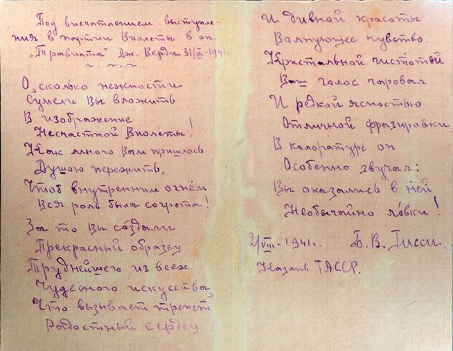 ::Музей Галии Кайбицкой g2id15376