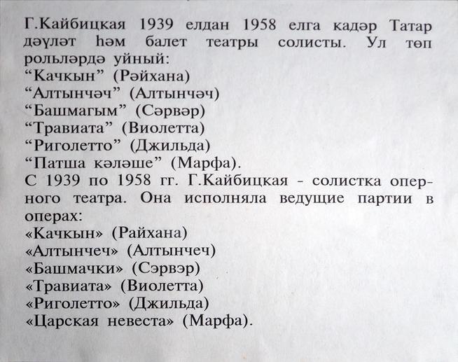 ::Музей Галии Кайбицкой g2id15380