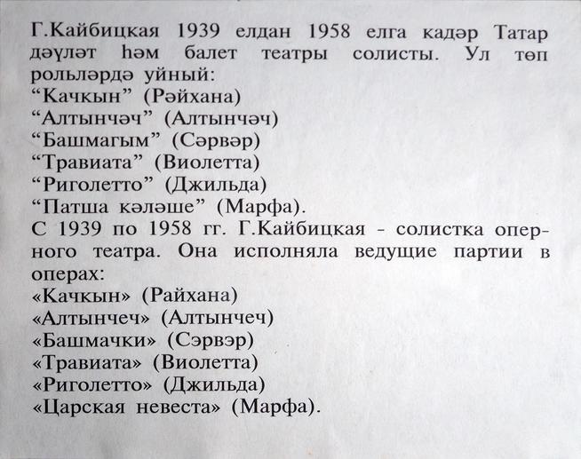 ::Музей Галии Кайбицкой g2id15380