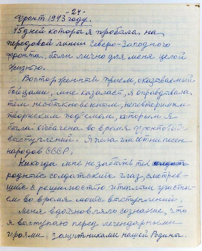 ::Музей Галии Кайбицкой g2id15396