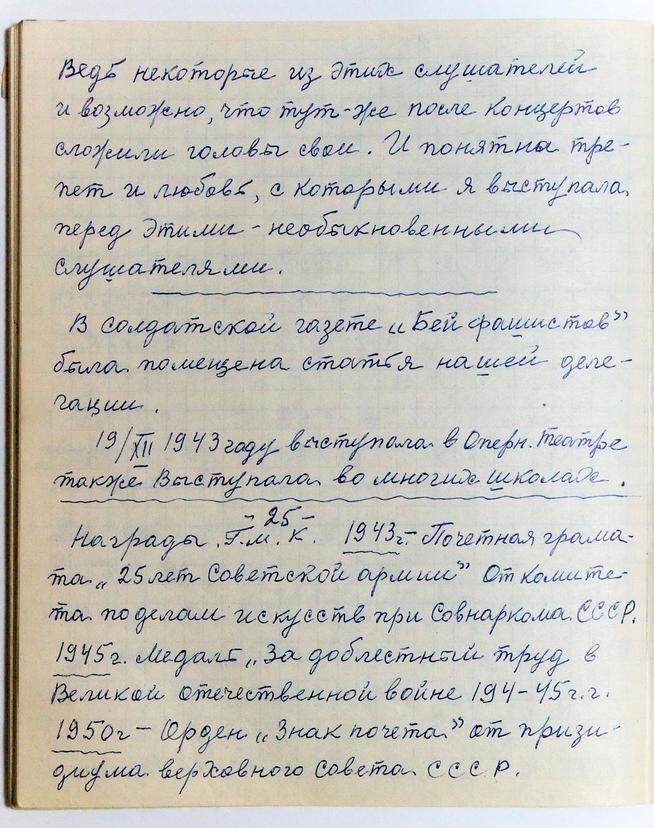 ::Музей Галии Кайбицкой g2id15400