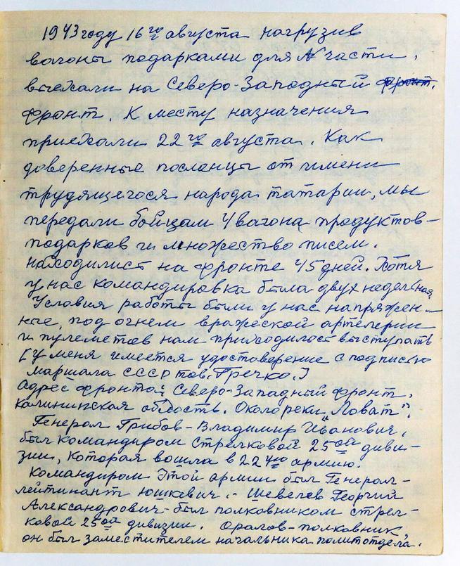 ::Музей Галии Кайбицкой g2id15404