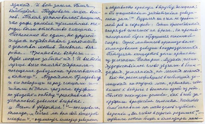 ::Музей Галии Кайбицкой g2id15412