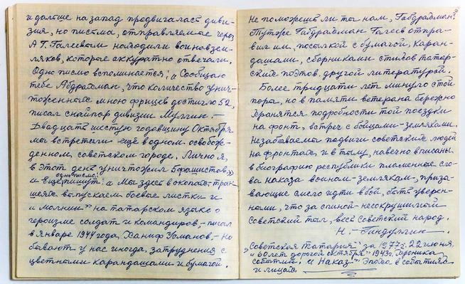 ::Музей Галии Кайбицкой g2id15420