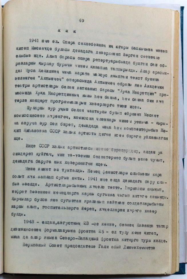 ::Музей Галии Кайбицкой g2id15436