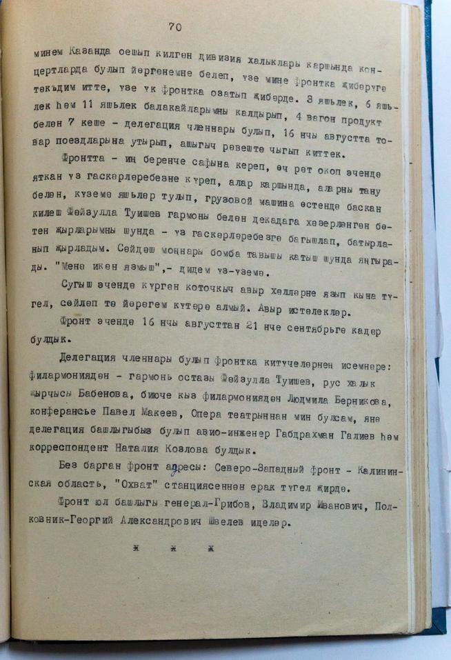 ::Музей Галии Кайбицкой g2id15440