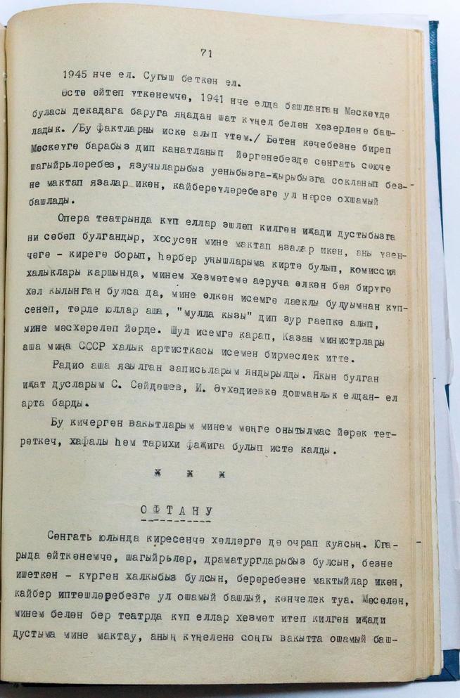 ::Музей Галии Кайбицкой g2id15444