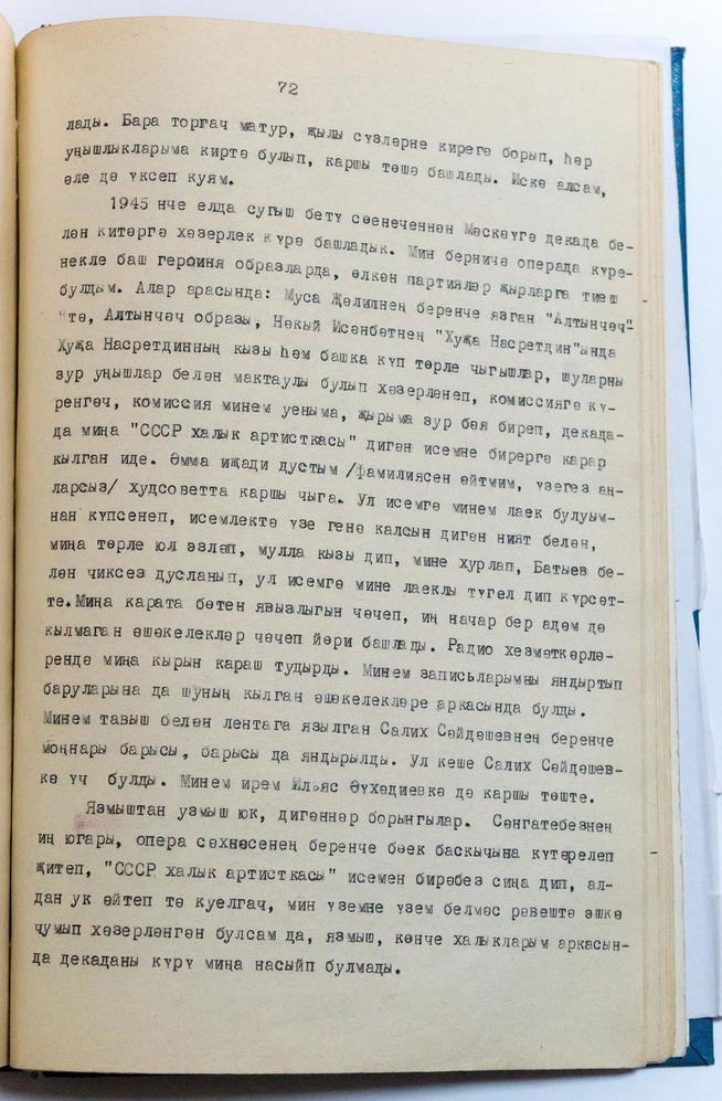 ::Музей Галии Кайбицкой g2id15448