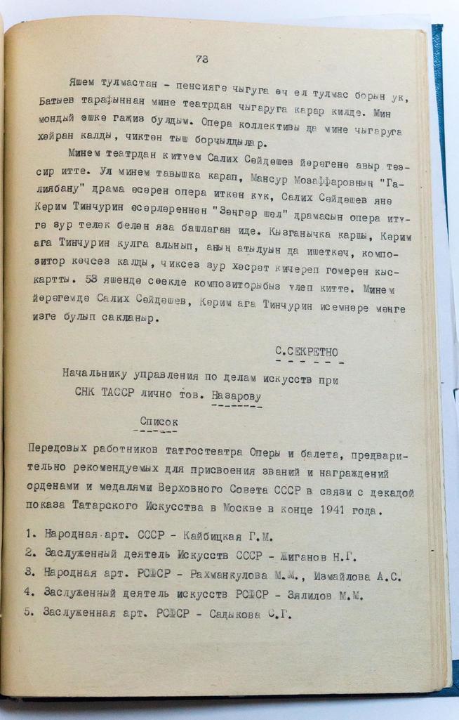 ::Музей Галии Кайбицкой g2id15452