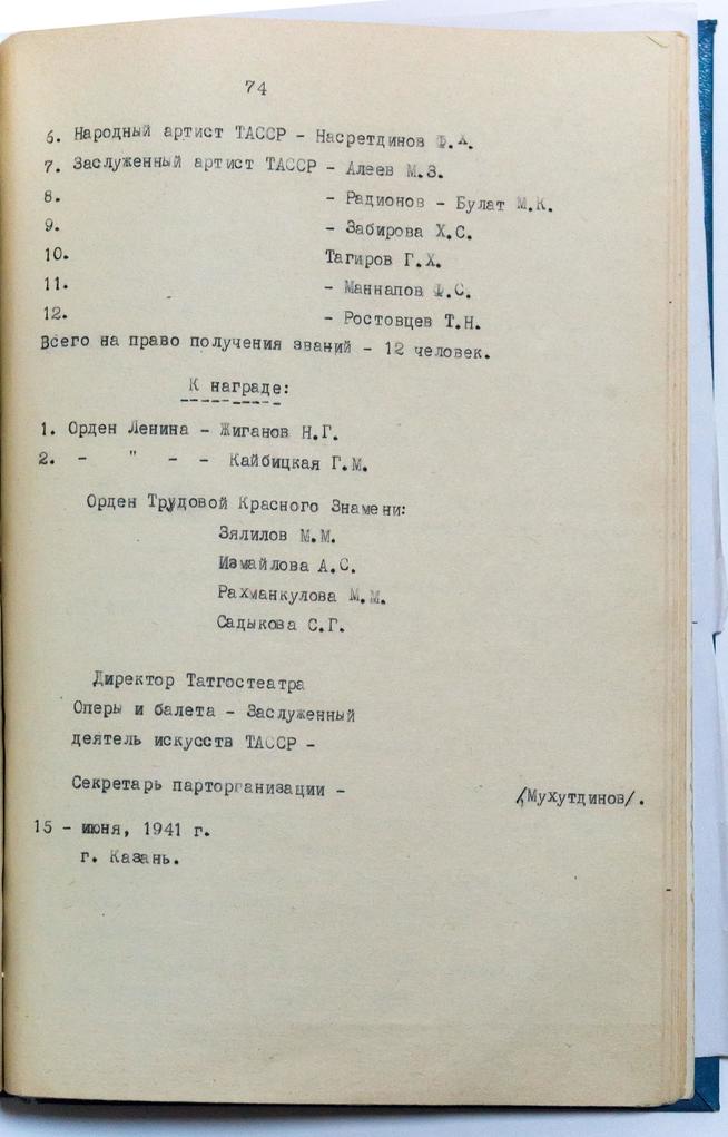 ::Музей Галии Кайбицкой g2id15456