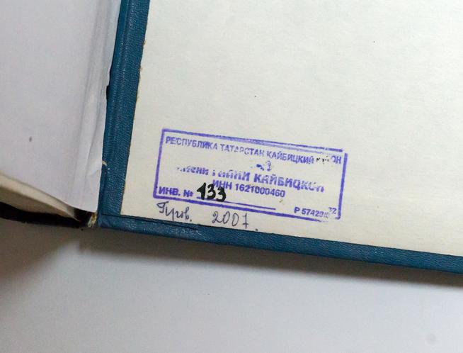 ::Музей Галии Кайбицкой g2id15464