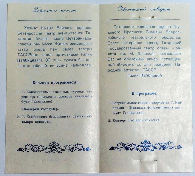 ::Музей Галии Кайбицкой g2id15472