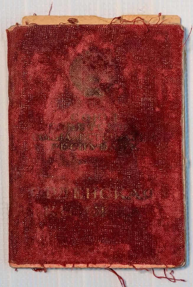 Орденская книжка Минкина В.С. 1 января 1945 года::МБОУ «Старотябердинская средняя общеобразовательная школа им. М.К.Кузьмина» g2id15592