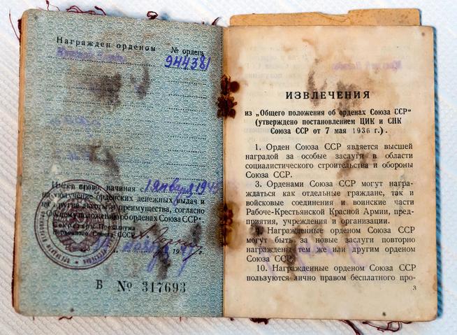 Орденская книжка Минкина В.С. 1 января 1945 года::МБОУ «Старотябердинская средняя общеобразовательная школа им. М.К.Кузьмина» g2id15600