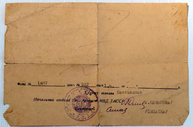 Архивная справка об обучении Минкина В.С. в IV курсе Казанского Педагогического института. Казань. 3 сентября 1948 года::МБОУ «Старотябердинская средняя общеобразовательная школа им. М.К.Кузьмина» g2id15608