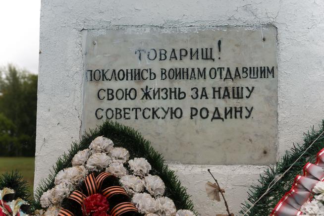 Табличка на обелиске в п.г.т.Затон им Куйбышева::Камско-Устьинский район g2id16062