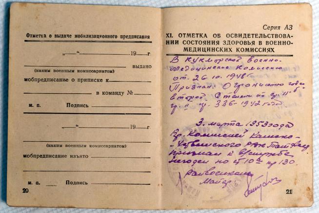 Военный билет  Хамзина Ф.Г. 1949::МБУК «Камскоустьинский районный краеведческий музей» g2id15994