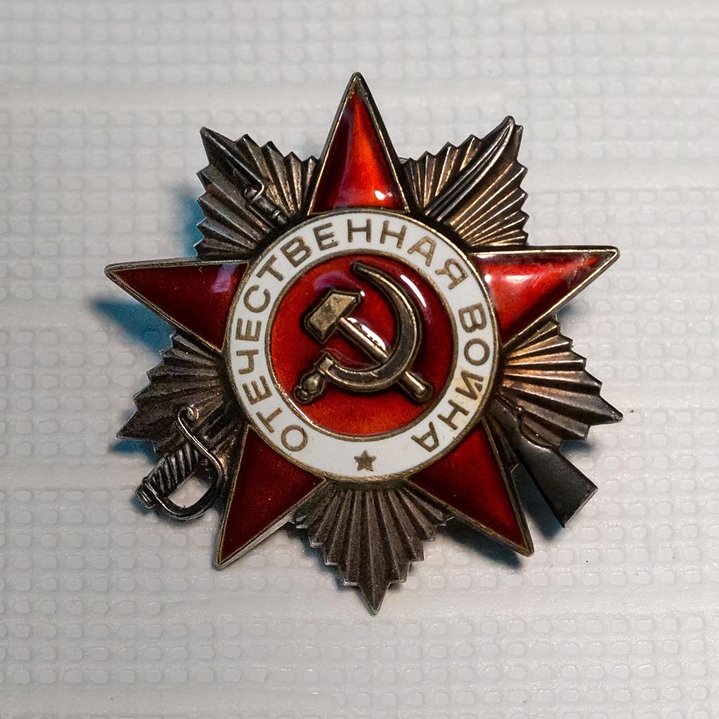 Фото №16030. Орден Отечественной войны II степени – награда Ф.Г. Хамзина. 1945