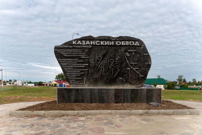 Мемориальный камень «Казанский обвод», г. Болгар, Спасский р-он, РТ::Спасский район g2id16225