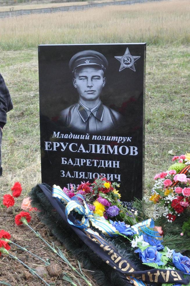 Ерусалимов Бадретдин Залялович::Памятники погибшим участникам Великой Отечественной войны, похороненных на родине Республика Тататарстан (работа поисковиков) g2id41190