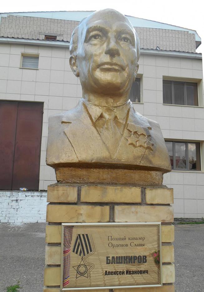 Бюст. Башкиров Алексей Иванович ::Памятники, стеллы (бюсты) погибшим и пропавшим без вести в годы Великой Отечественной войны в Спасском районе g2id41314