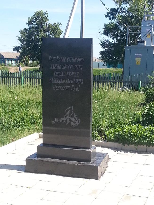 В с.Каюки::Памятники, стеллы (бюсты) погибшим и пропавшим без вести в годы Великой Отечественной войны в Спасском районе g2id41350