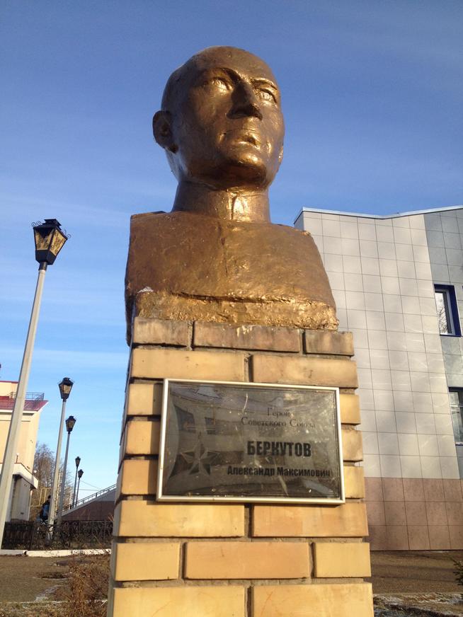 Бюст. Беркутов Александр Максимович.::Памятники, стеллы (бюсты) погибшим и пропавшим без вести в годы Великой Отечественной войны в Спасском районе g2id41428