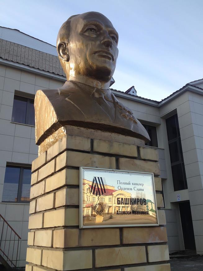 Бюст. Башкиров Алексей Иванович.::Памятники, стеллы (бюсты) погибшим и пропавшим без вести в годы Великой Отечественной войны в Спасском районе g2id41468