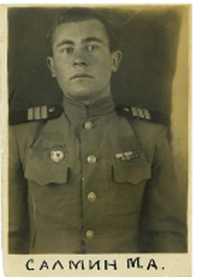 Салмин Михаил Андреевич::Фотографии участников Великой Отечественной войны и документы по Спасскому району (до 1946г.) g2id42290
