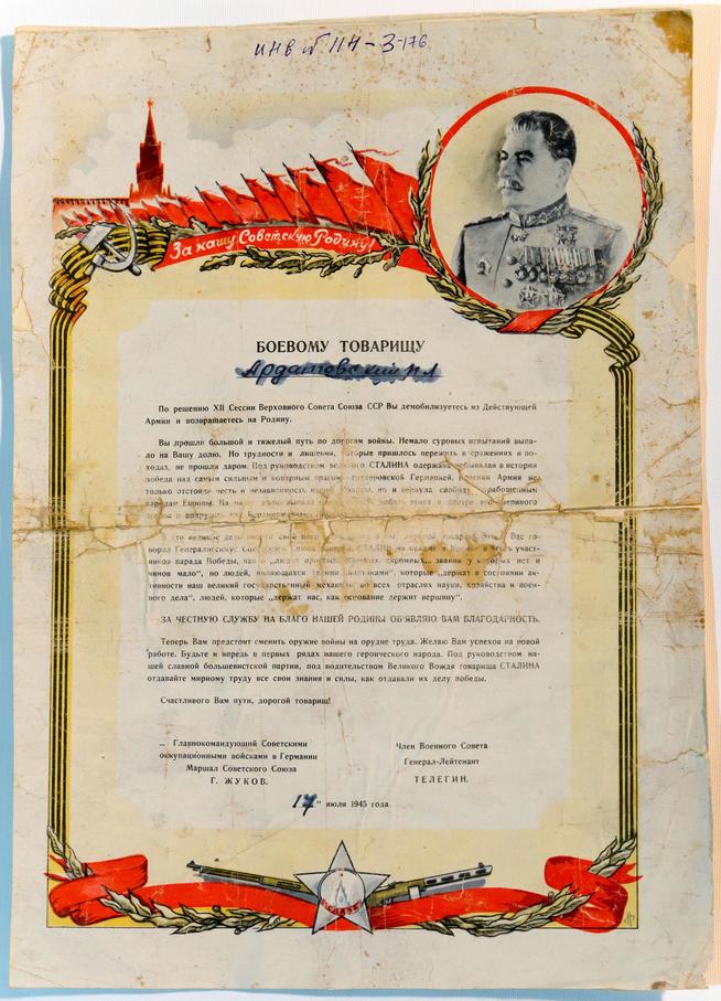 ::ГБУК РТ «Болгарский государственный историко-архитектурный музей-заповедник» g2id16245