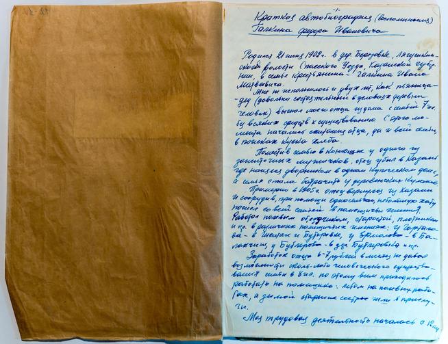 ::ГБУК РТ «Болгарский государственный историко-архитектурный музей-заповедник» g2id16425