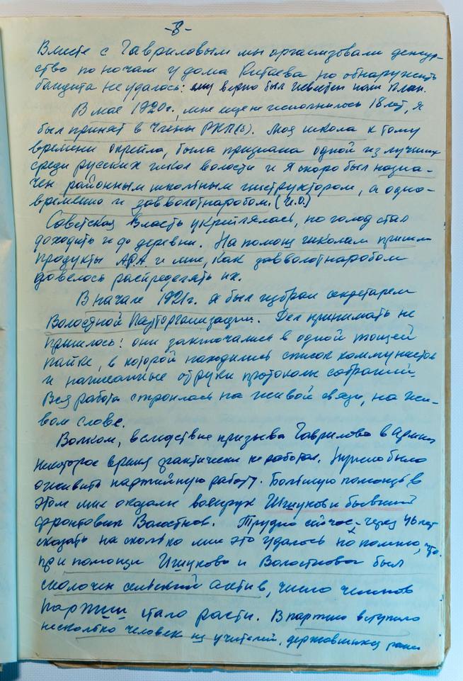 ::ГБУК РТ «Болгарский государственный историко-архитектурный музей-заповедник» g2id16453