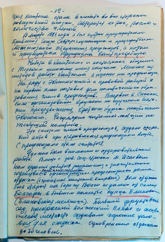 ::ГБУК РТ «Болгарский государственный историко-архитектурный музей-заповедник» g2id16469