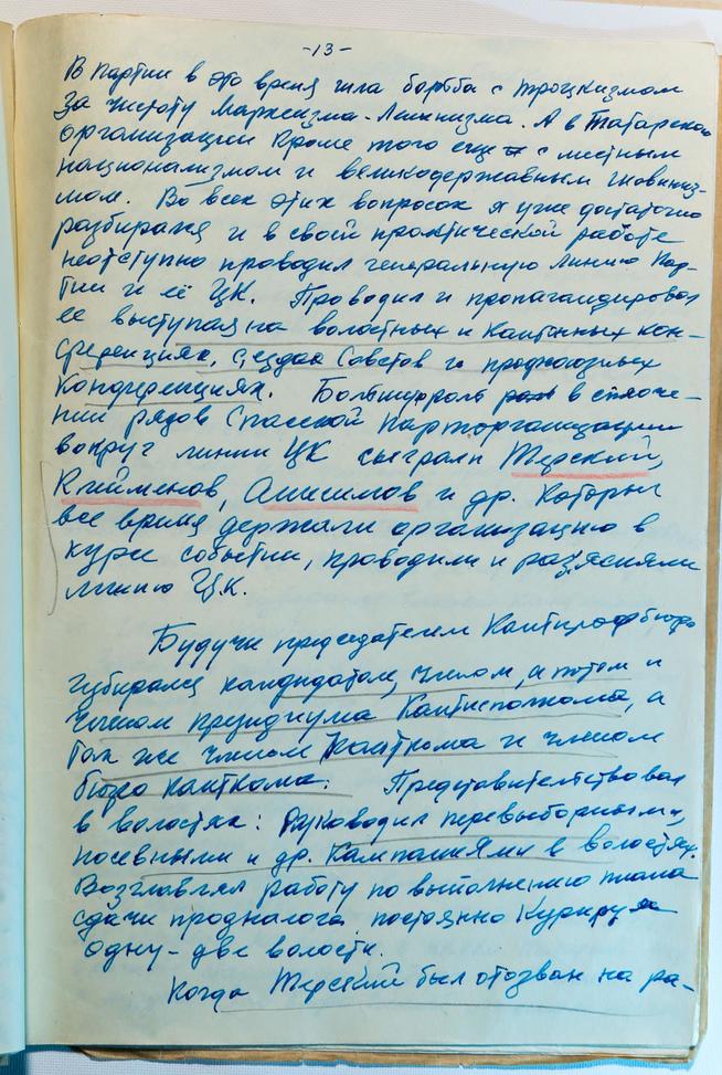 ::ГБУК РТ «Болгарский государственный историко-архитектурный музей-заповедник» g2id16473