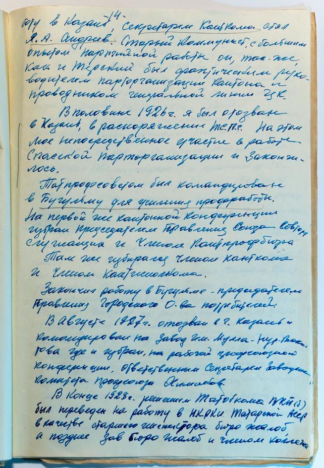 ::ГБУК РТ «Болгарский государственный историко-архитектурный музей-заповедник» g2id16477