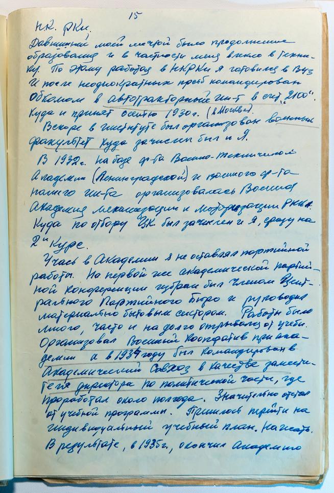 ::ГБУК РТ «Болгарский государственный историко-архитектурный музей-заповедник» g2id16481