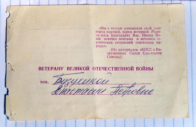 ::Бузукина Анастасия Петровна (1922 г.р.) Личный архив g2id16557