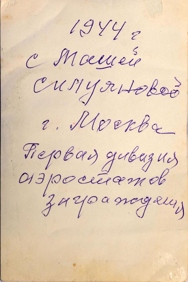 ::Бузукина Анастасия Петровна (1922 г.р.) Личный архив g2id16565