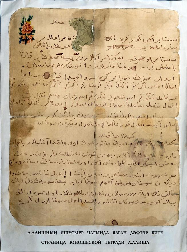 ::Музей Абдуллы Алиша при сельской библиотеке, с. Каюки g2id16749