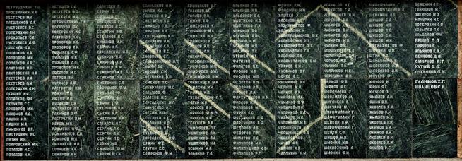 Таблички с фамилиями погибших земляков на монументе павшим воинам. Мамадыш. 2014::Мамадышский район g2id17329