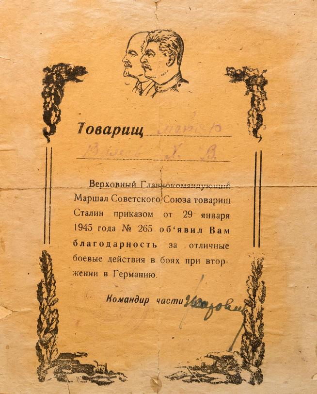 Благодарственное письмо майору Валееву Х.В. за отличные боевые действия в боях при вторжении в Германию. 29 января 1945 года::МБУ «Мамадышский краеведческий музей». 2014 g2id16857