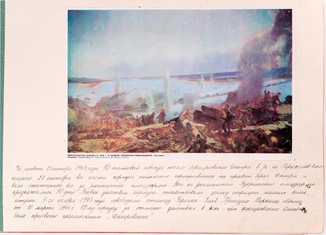 Альбом. «По боевому пути танковой колонны «Колхозник Татарии». 1978::МБУ «Мамадышский краеведческий музей». 2014 g2id16965