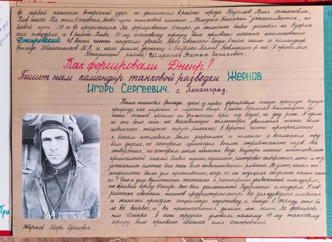 Альбом. «По боевому пути танковой колонны «Колхозник Татарии». 1978::МБУ «Мамадышский краеведческий музей». 2014 g2id16969