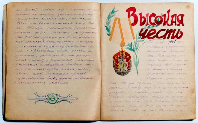 Тетрадь с материалами о Мамадышской базовой начальной школы в годы Великой Отечественной войны. 1940-е::МБУ «Мамадышский краеведческий музей». 2014 g2id17129